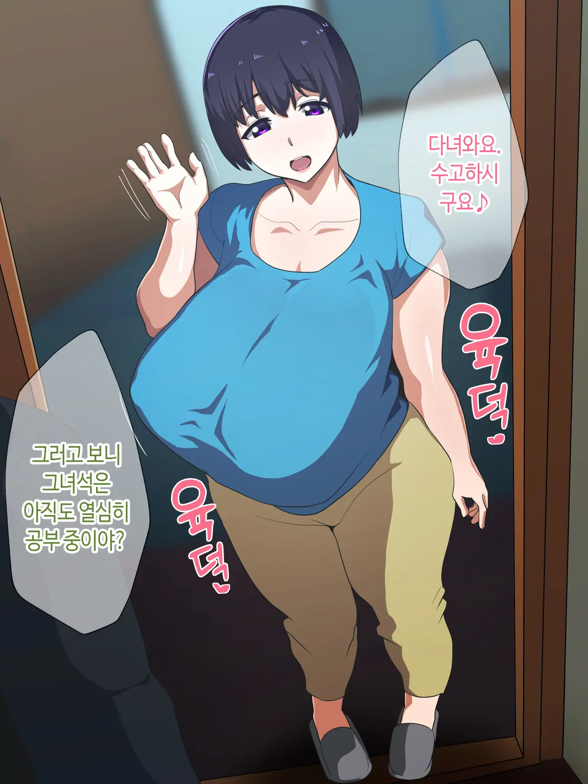 Kaa-San, Yakusoku Wasuretenai Yo Ne | 엄마, 약속 까먹은 거 아니지♡
